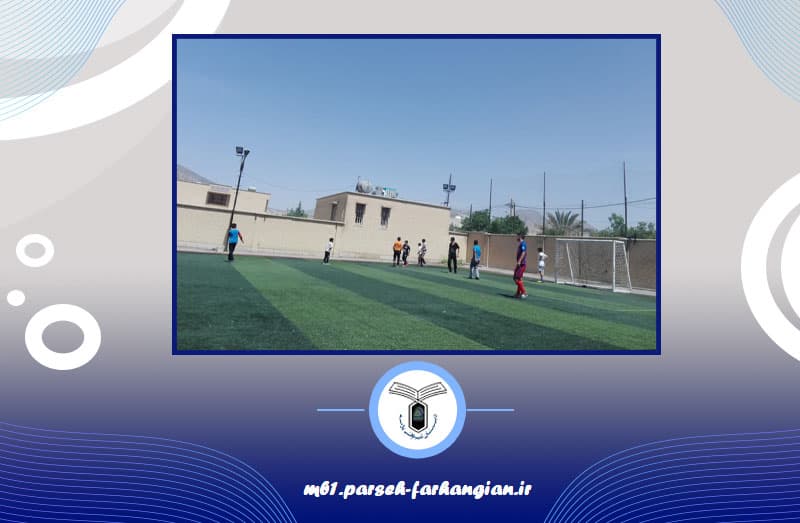دبیرستان پسرانه غیردولتی پارسه