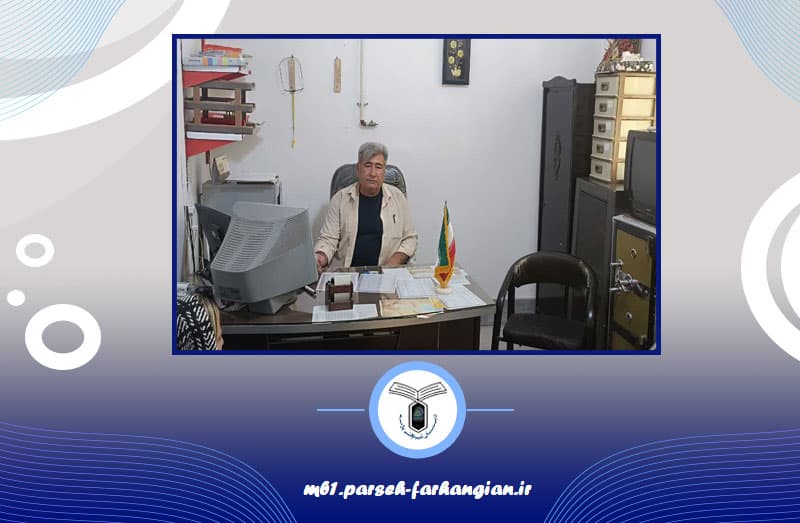 دبیرستان پسرانه غیردولتی پارسه