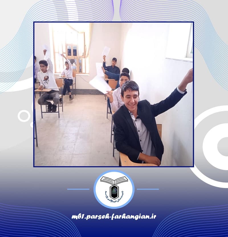دبیرستان پسرانه غیردولتی پارسه