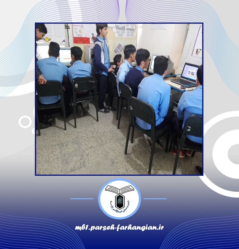 دبیرستان پسرانه غیردولتی پارسه